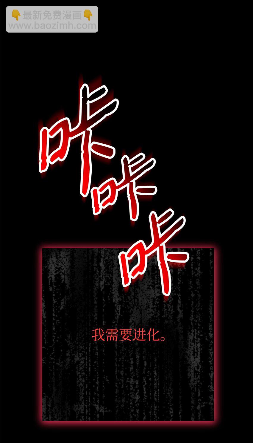 從1級開始的異世界騎士 - 229 開始進化(2/2) - 5