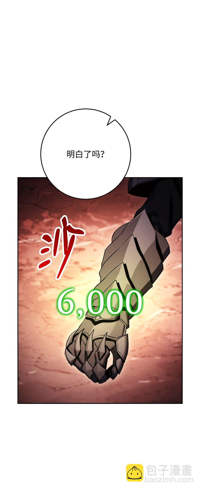 從1級開始的異世界騎士 - 231 熟悉的場景(1/2) - 2