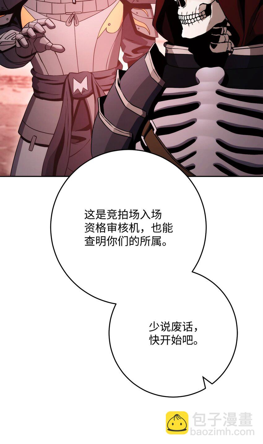 從1級開始的異世界騎士 - 231 熟悉的場景(1/2) - 6