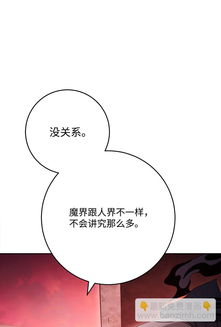 從1級開始的異世界騎士 - 231 熟悉的場景(1/2) - 4