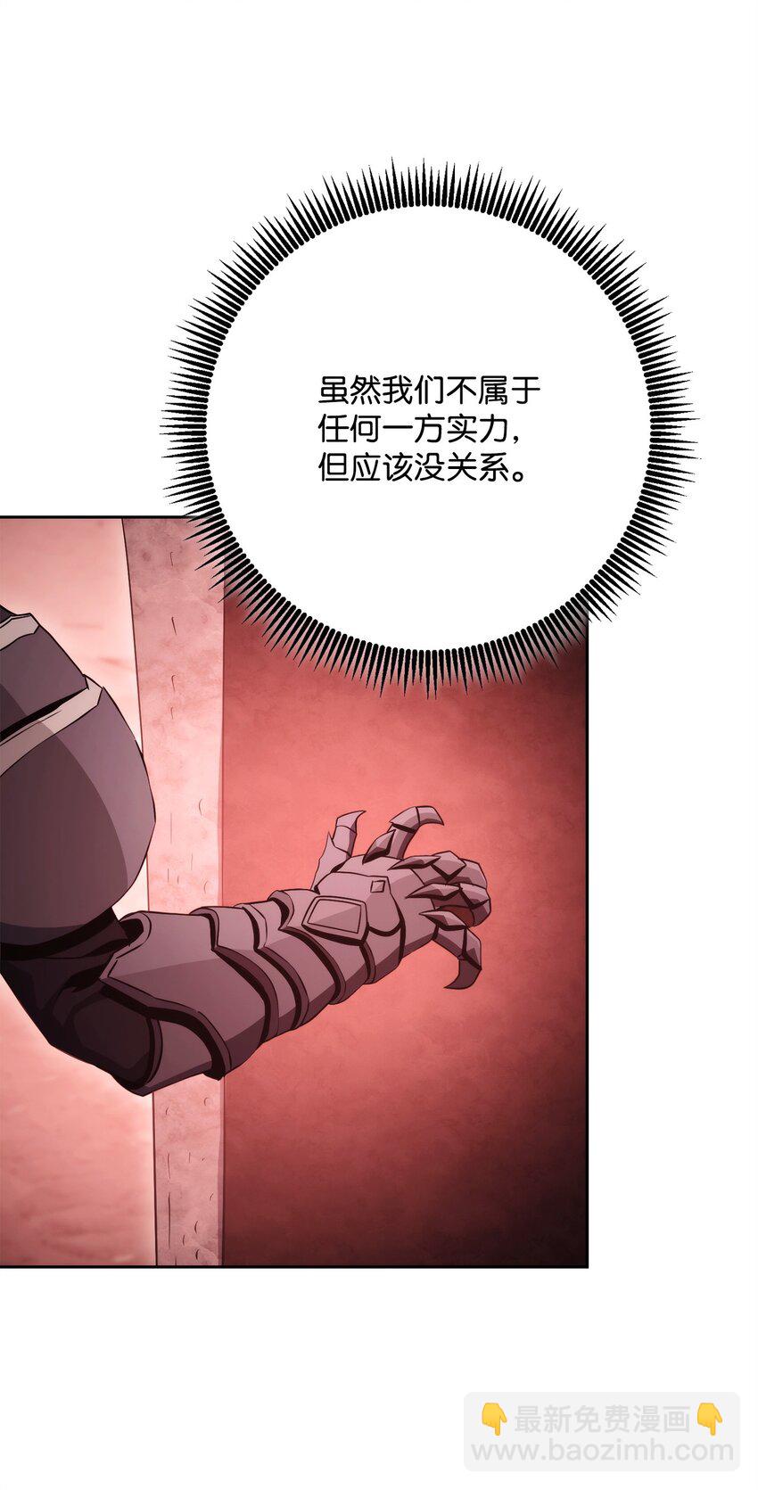 從1級開始的異世界騎士 - 231 熟悉的場景(1/2) - 6