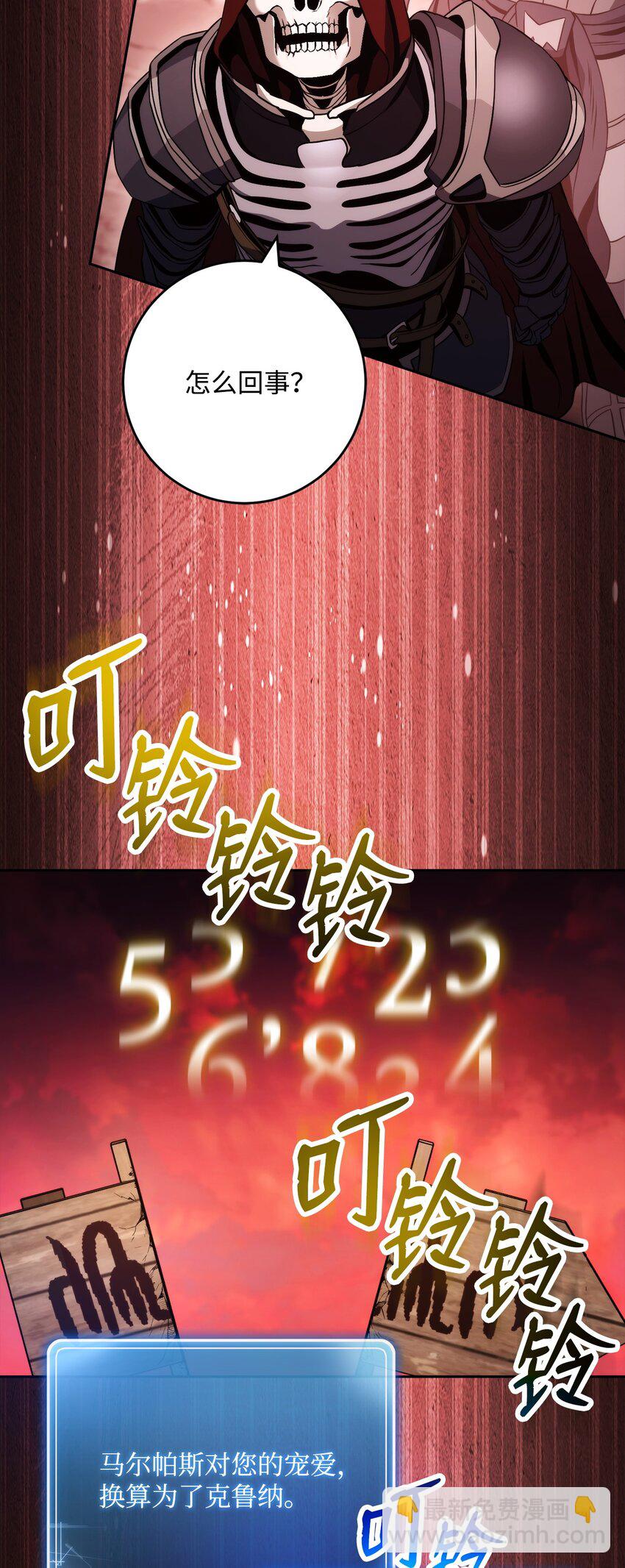 從1級開始的異世界騎士 - 231 熟悉的場景(1/2) - 3