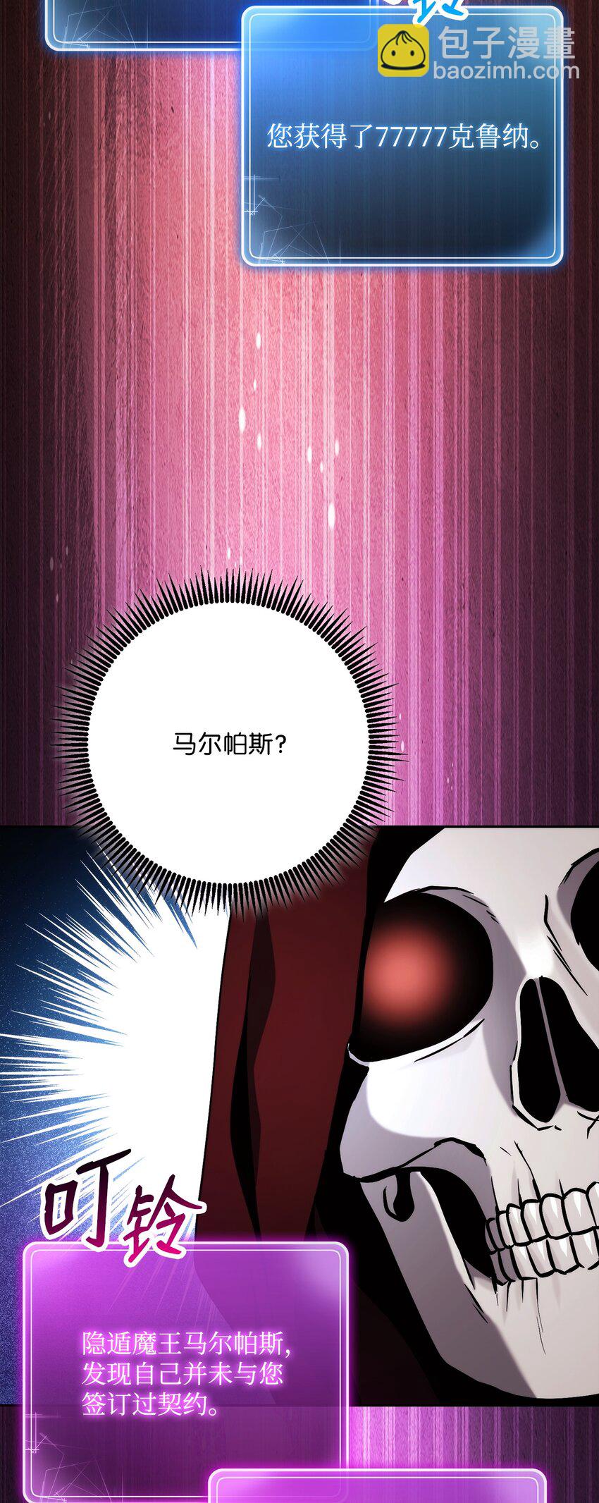 從1級開始的異世界騎士 - 231 熟悉的場景(1/2) - 4