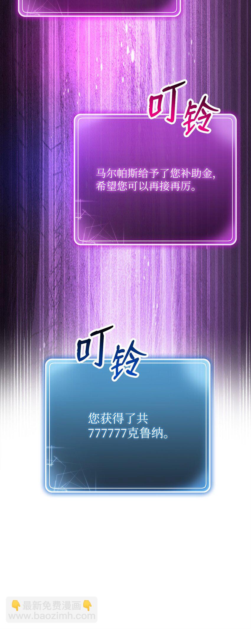 從1級開始的異世界騎士 - 231 熟悉的場景(1/2) - 6