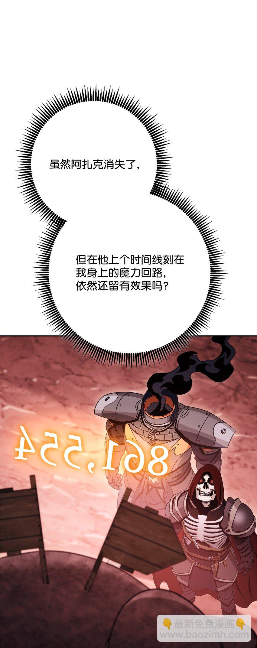 從1級開始的異世界騎士 - 231 熟悉的場景(2/2) - 5