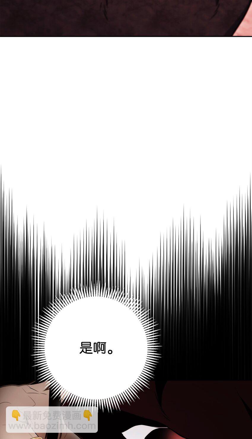 從1級開始的異世界騎士 - 231 熟悉的場景(2/2) - 6