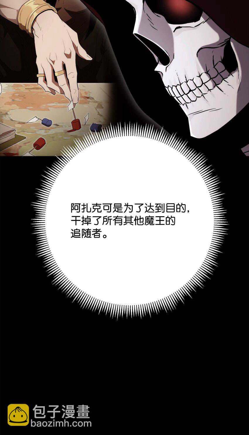 從1級開始的異世界騎士 - 231 熟悉的場景(2/2) - 7