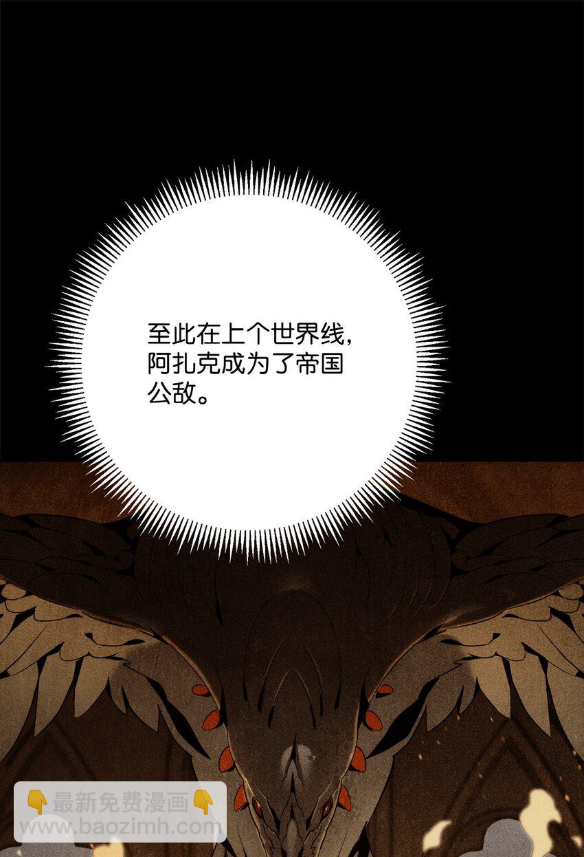 從1級開始的異世界騎士 - 231 熟悉的場景(2/2) - 8