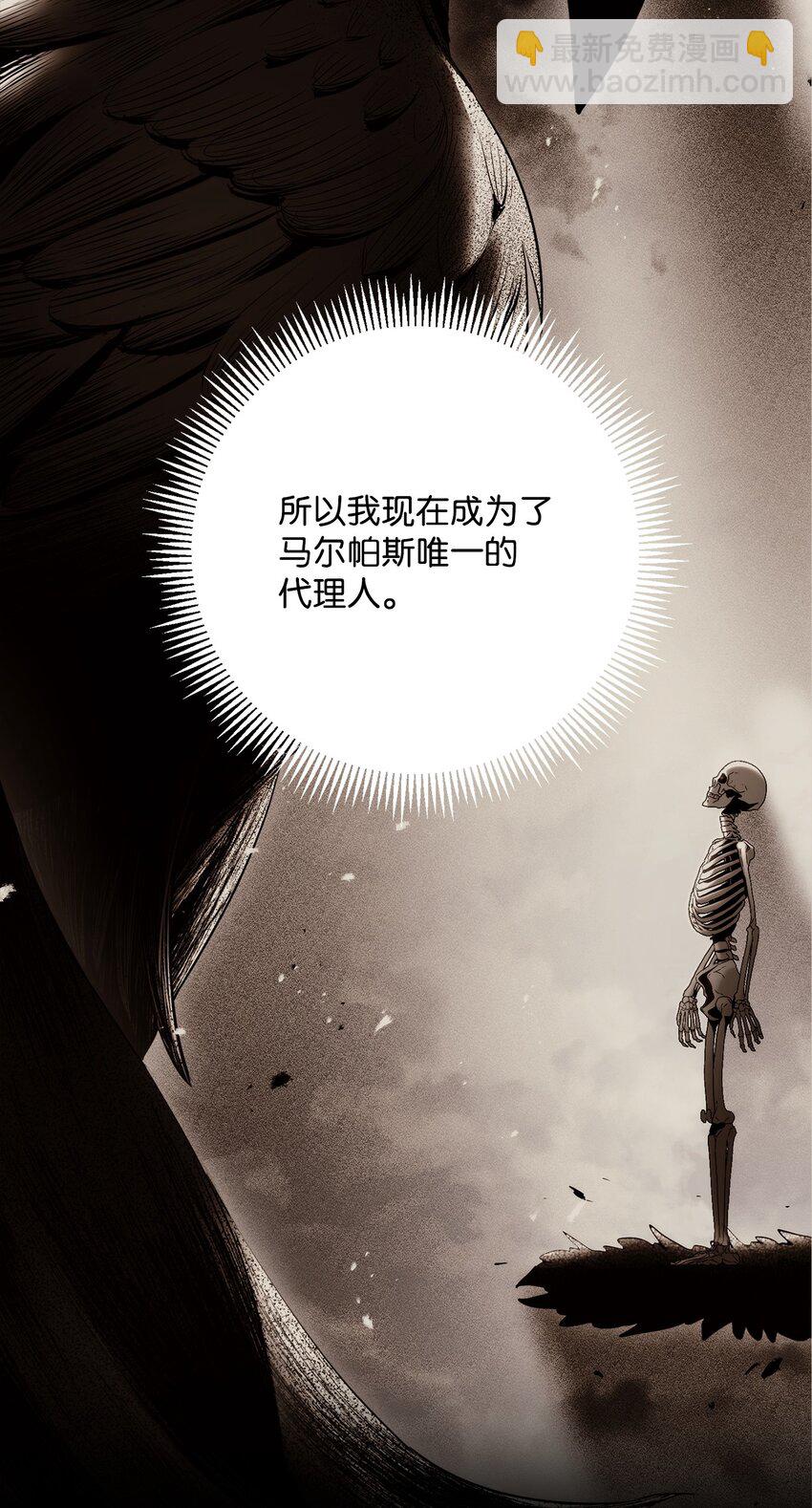 從1級開始的異世界騎士 - 231 熟悉的場景(2/2) - 3