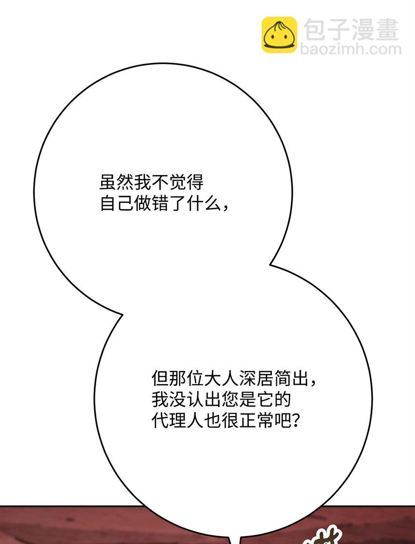 從1級開始的異世界騎士 - 231 熟悉的場景(2/2) - 1