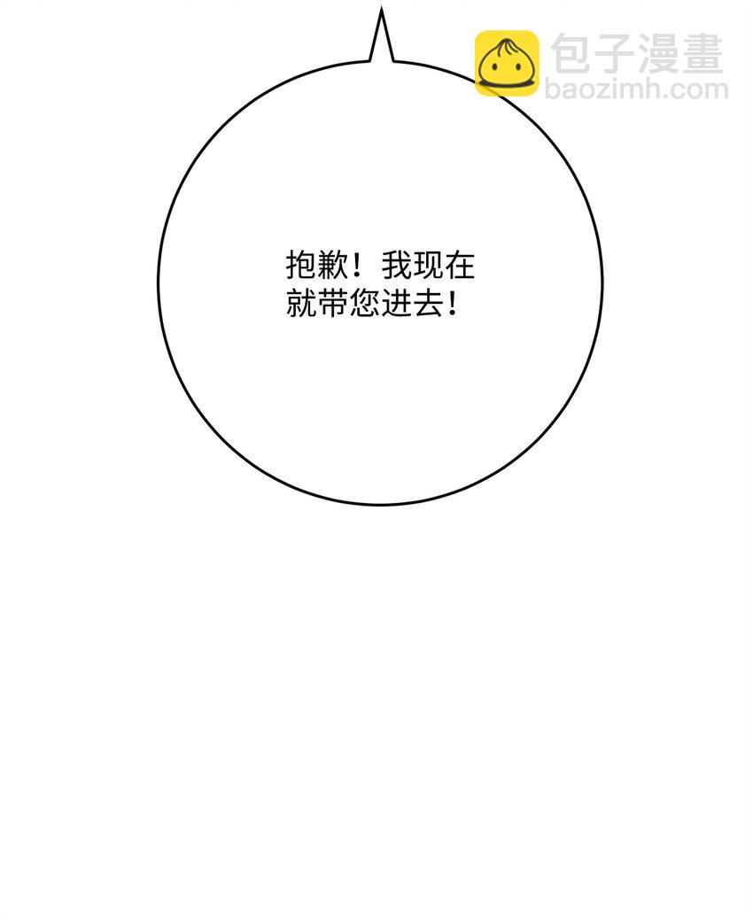 從1級開始的異世界騎士 - 231 熟悉的場景(2/2) - 3