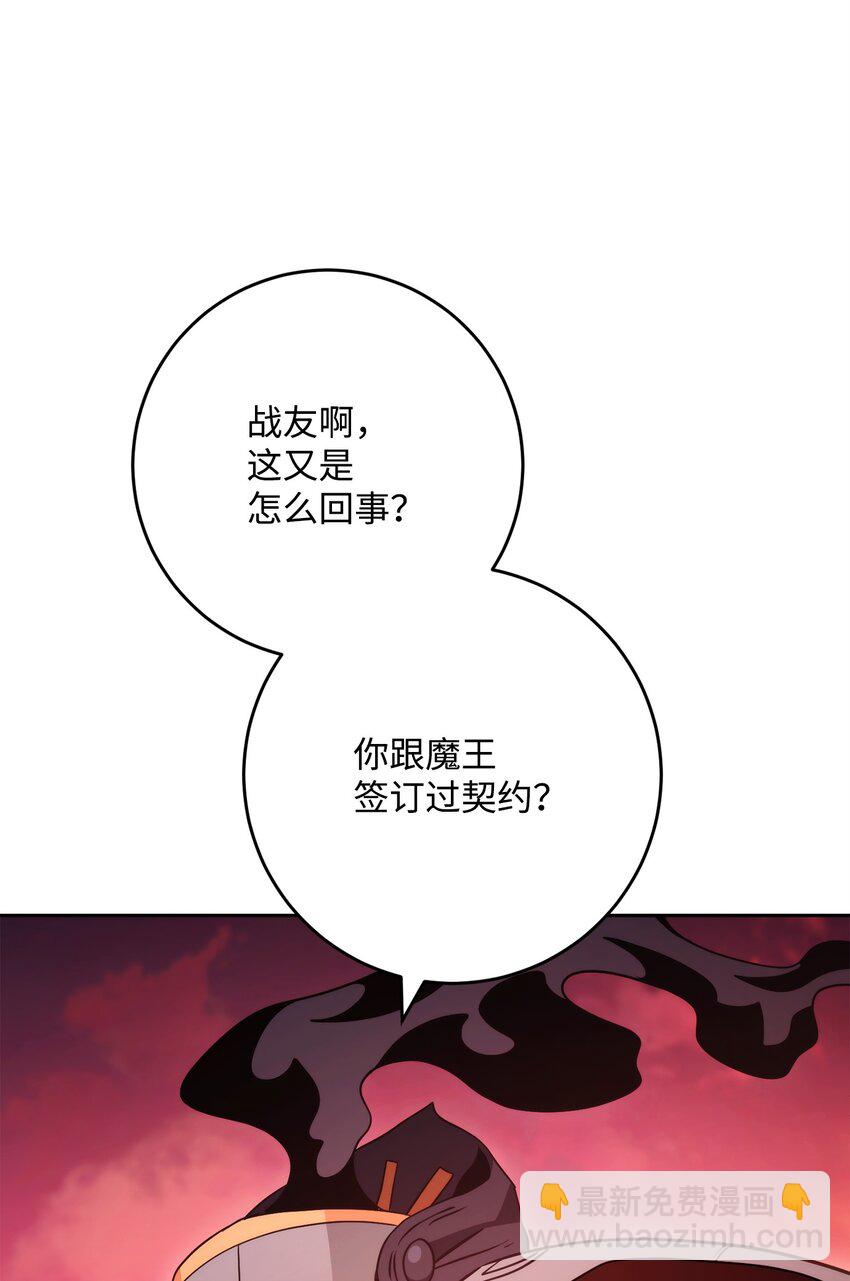 從1級開始的異世界騎士 - 231 熟悉的場景(2/2) - 5