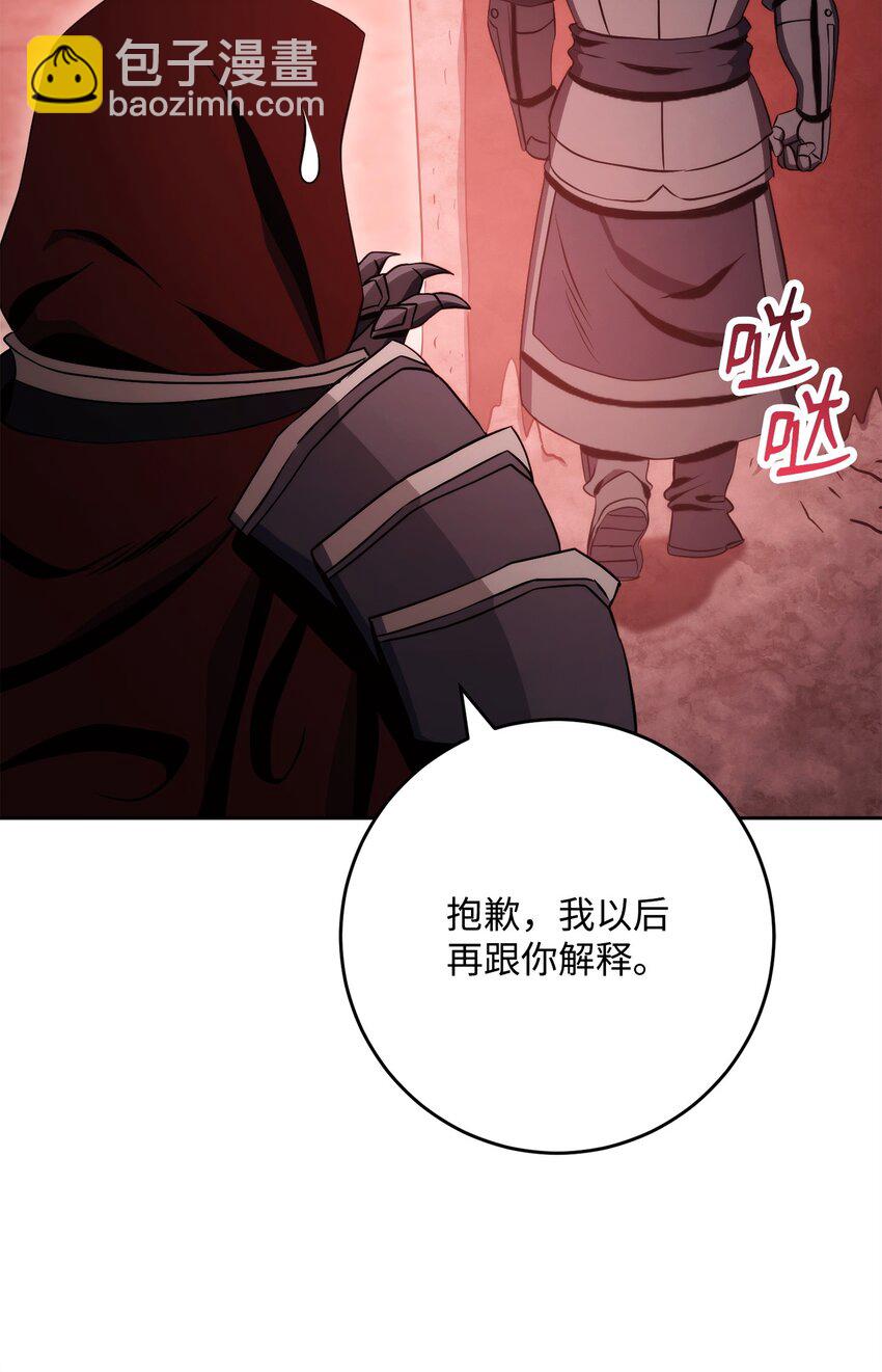 從1級開始的異世界騎士 - 231 熟悉的場景(2/2) - 8