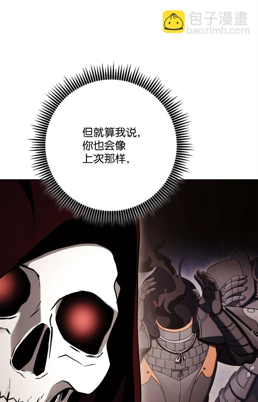 從1級開始的異世界騎士 - 231 熟悉的場景(2/2) - 1