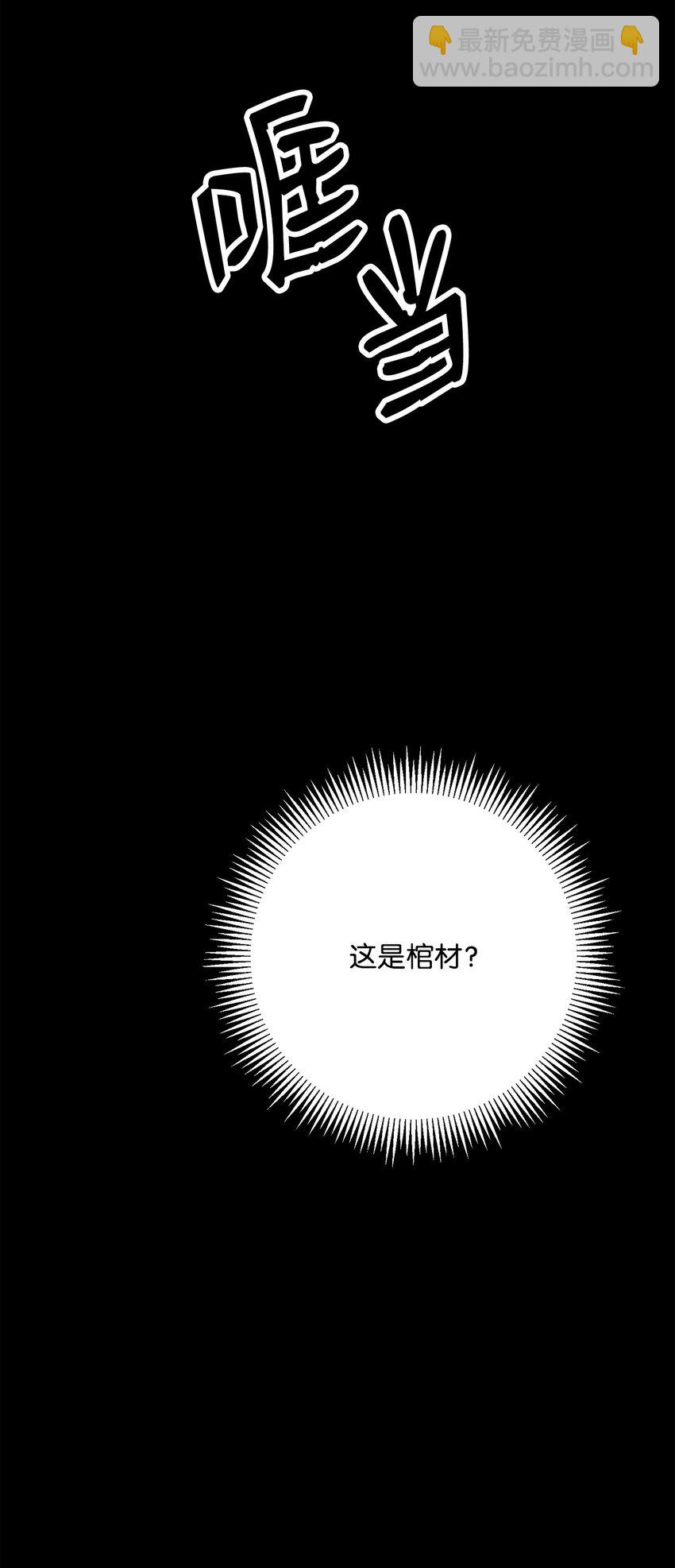 從1級開始的異世界騎士 - 231 熟悉的場景(2/2) - 8