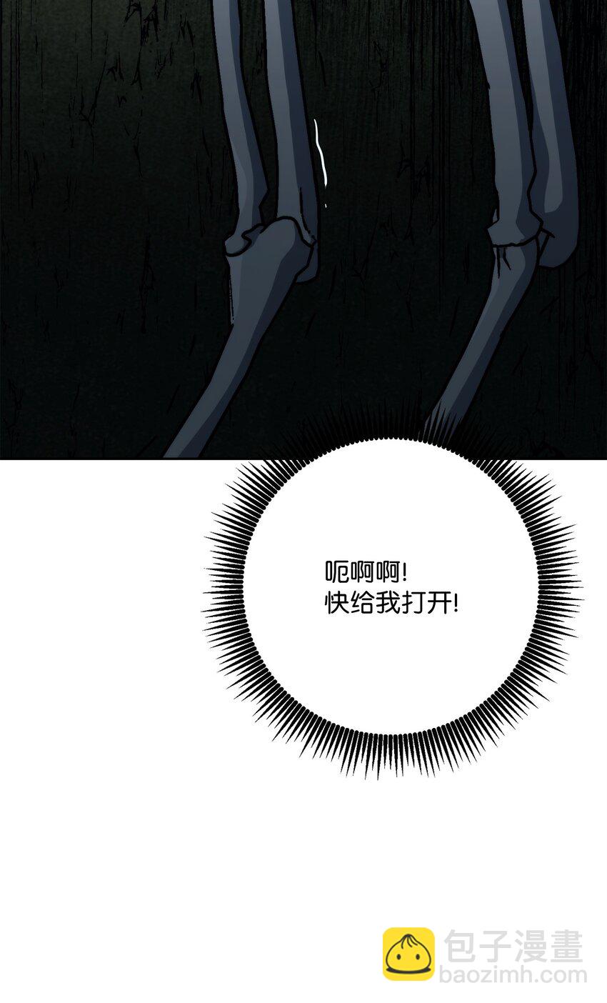 從1級開始的異世界騎士 - 231 熟悉的場景(2/2) - 2