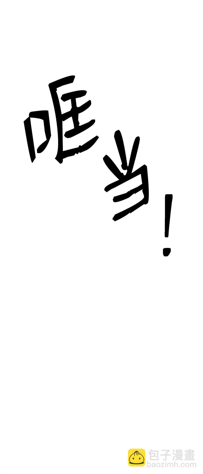 從1級開始的異世界騎士 - 231 熟悉的場景(2/2) - 3