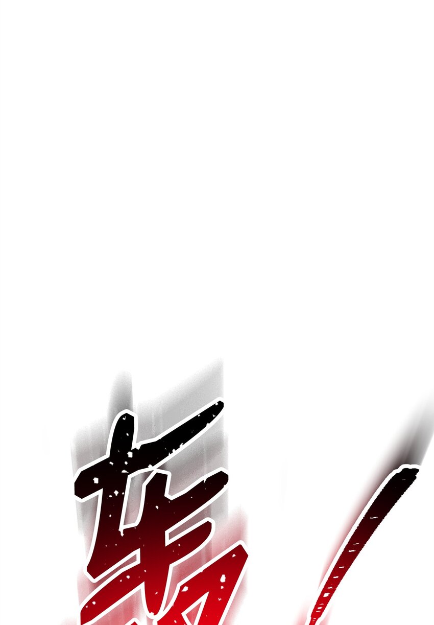 從1級開始的異世界騎士 - 233 救星登場(1/3) - 1