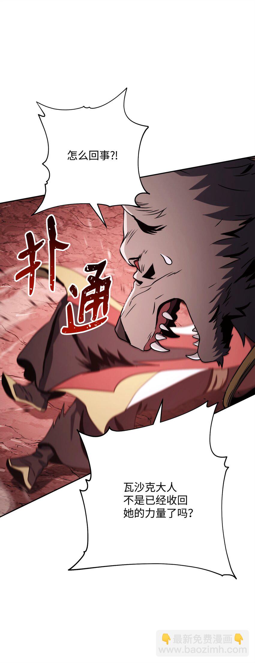 從1級開始的異世界騎士 - 233 救星登場(3/3) - 2