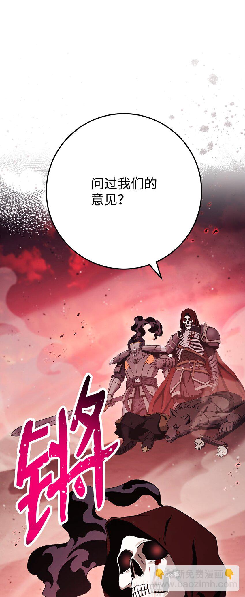 從1級開始的異世界騎士 - 233 救星登場(3/3) - 2