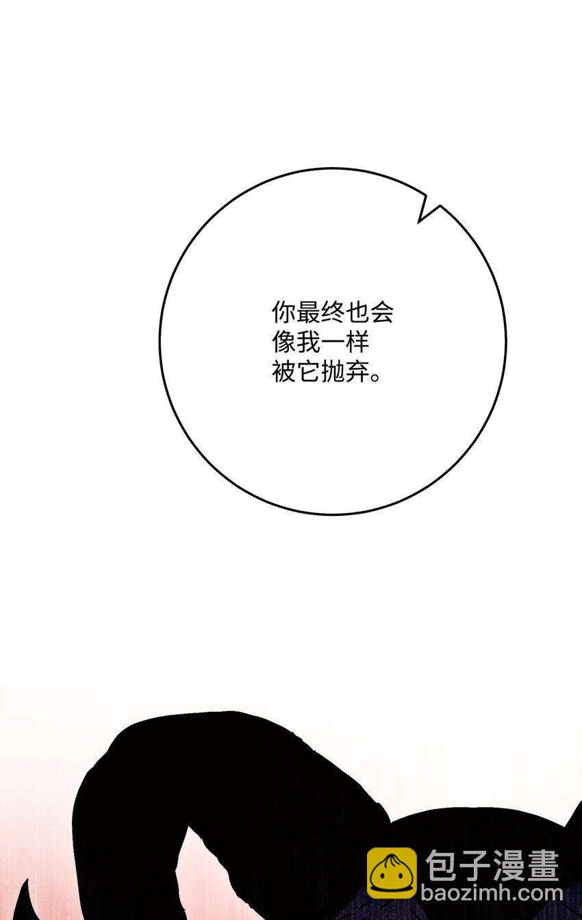 從1級開始的異世界騎士 - 233 救星登場(1/3) - 7