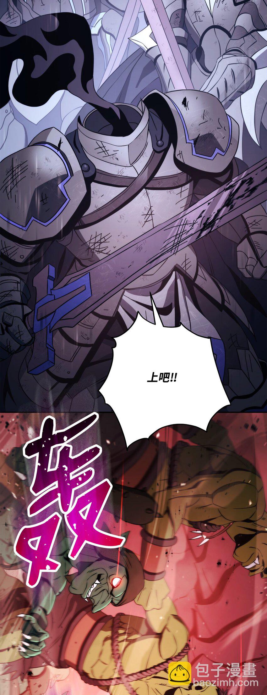 從1級開始的異世界騎士 - 233 救星登場(1/3) - 6