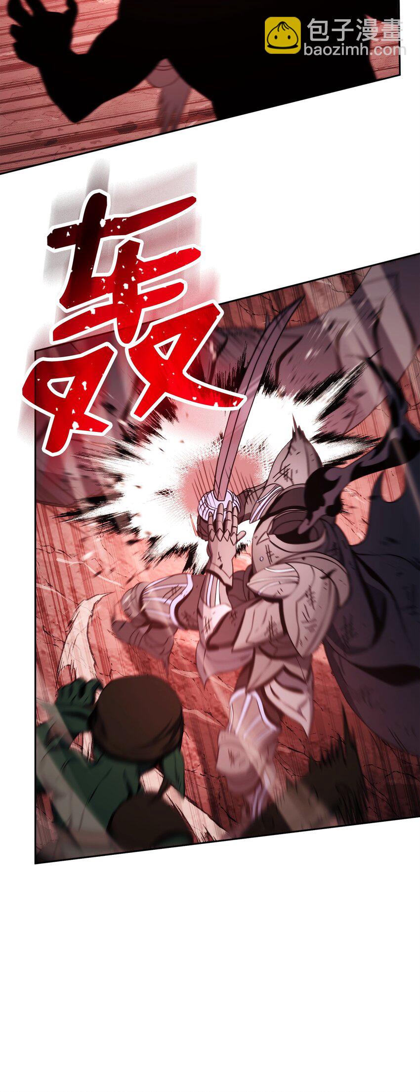 從1級開始的異世界騎士 - 233 救星登場(1/3) - 1