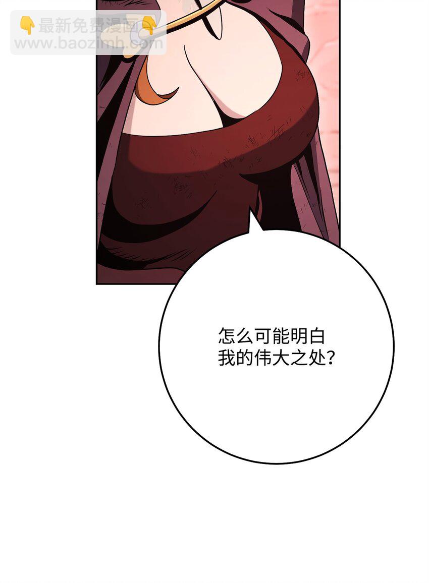 從1級開始的異世界騎士 - 233 救星登場(1/3) - 7