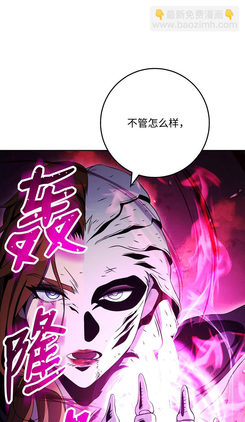 從1級開始的異世界騎士 - 233 救星登場(1/3) - 8