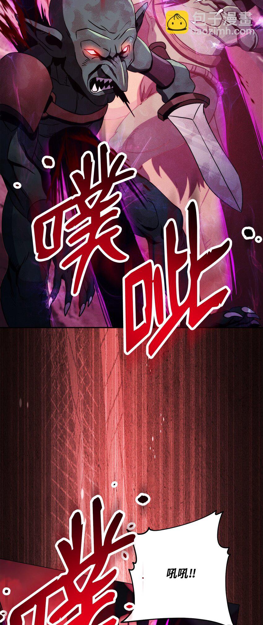 從1級開始的異世界騎士 - 233 救星登場(1/3) - 3