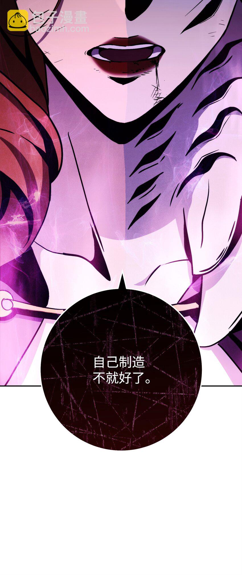 從1級開始的異世界騎士 - 233 救星登場(1/3) - 6