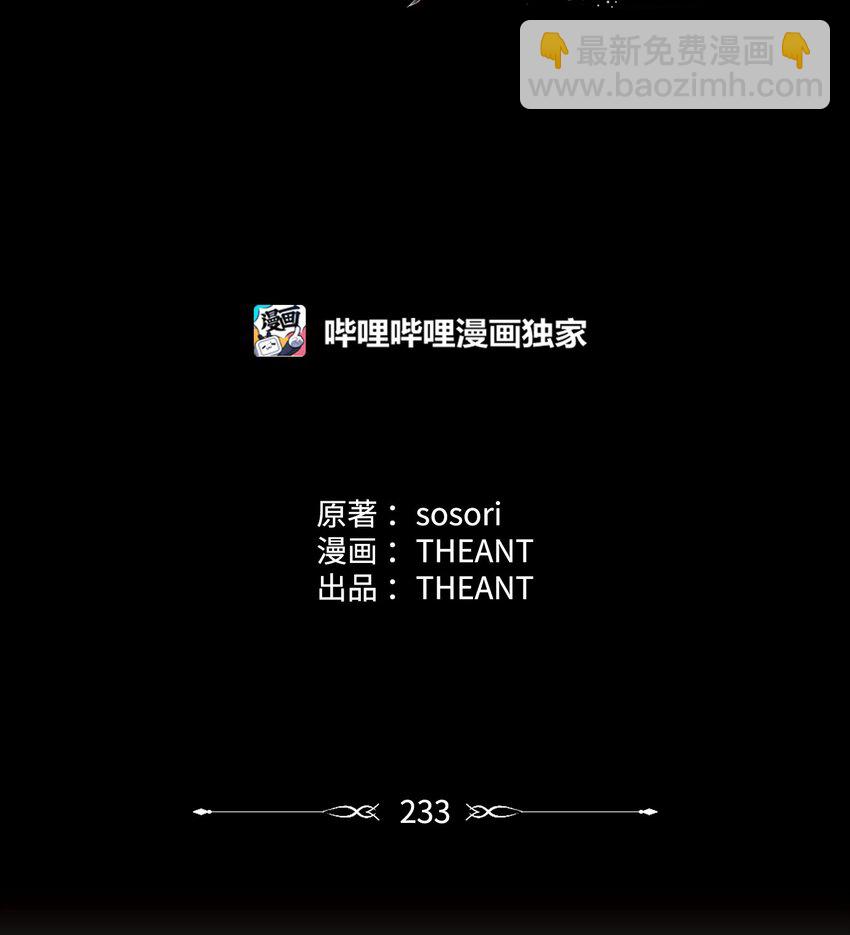 從1級開始的異世界騎士 - 233 救星登場(1/3) - 8