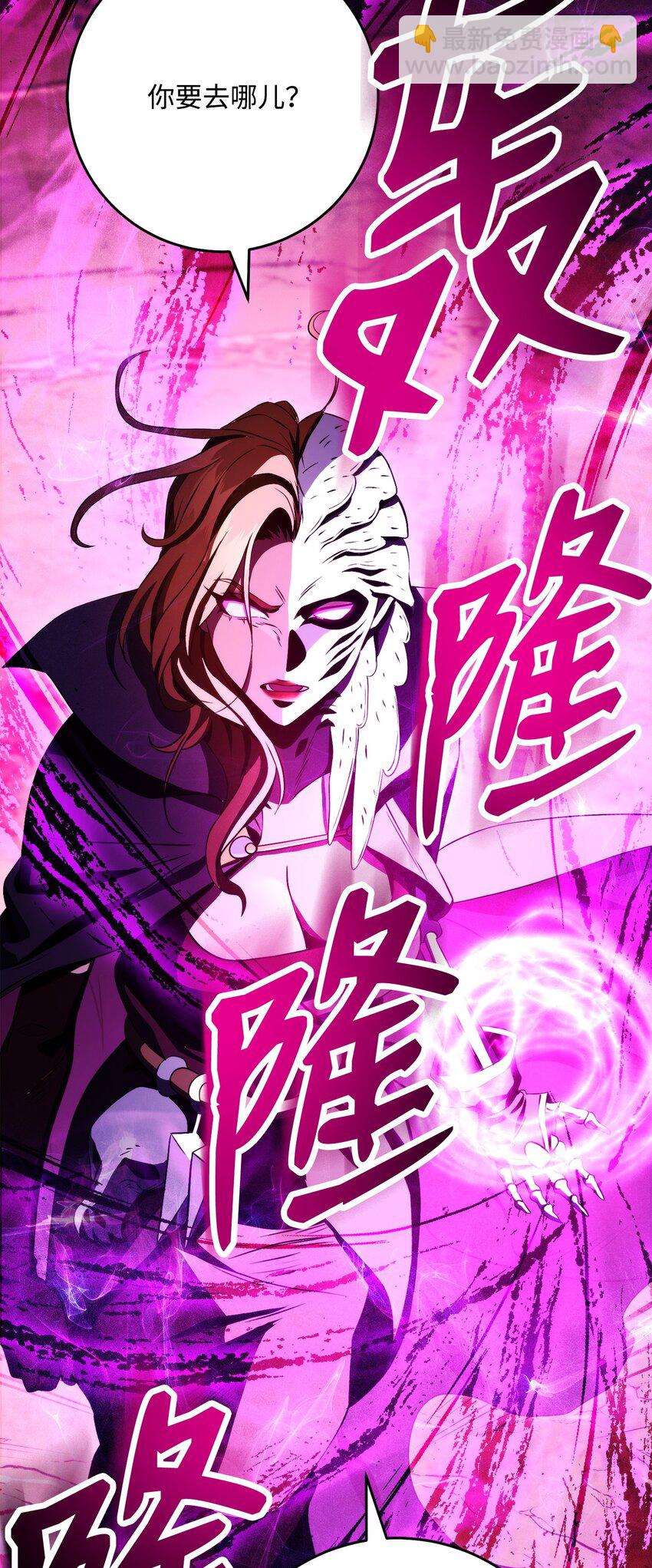 從1級開始的異世界騎士 - 233 救星登場(2/3) - 2