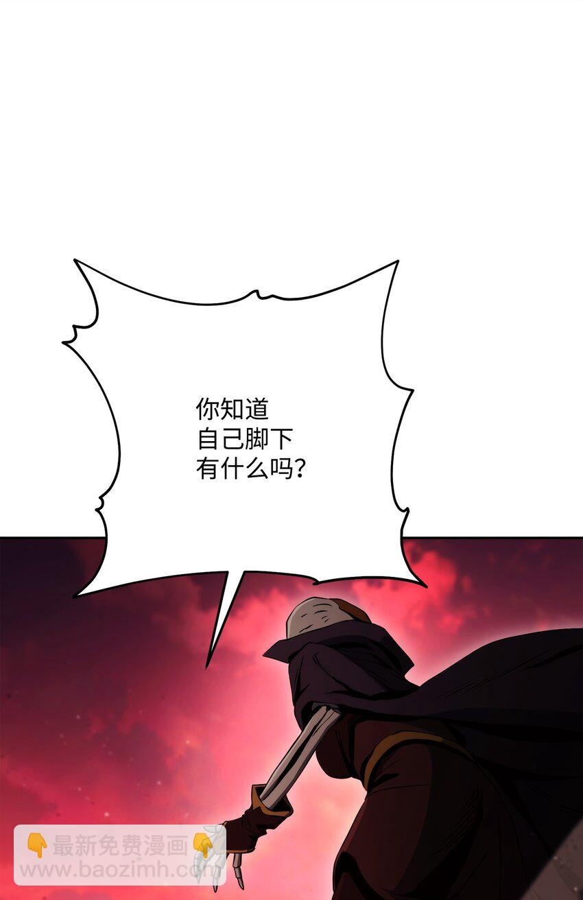 從1級開始的異世界騎士 - 233 救星登場(2/3) - 8