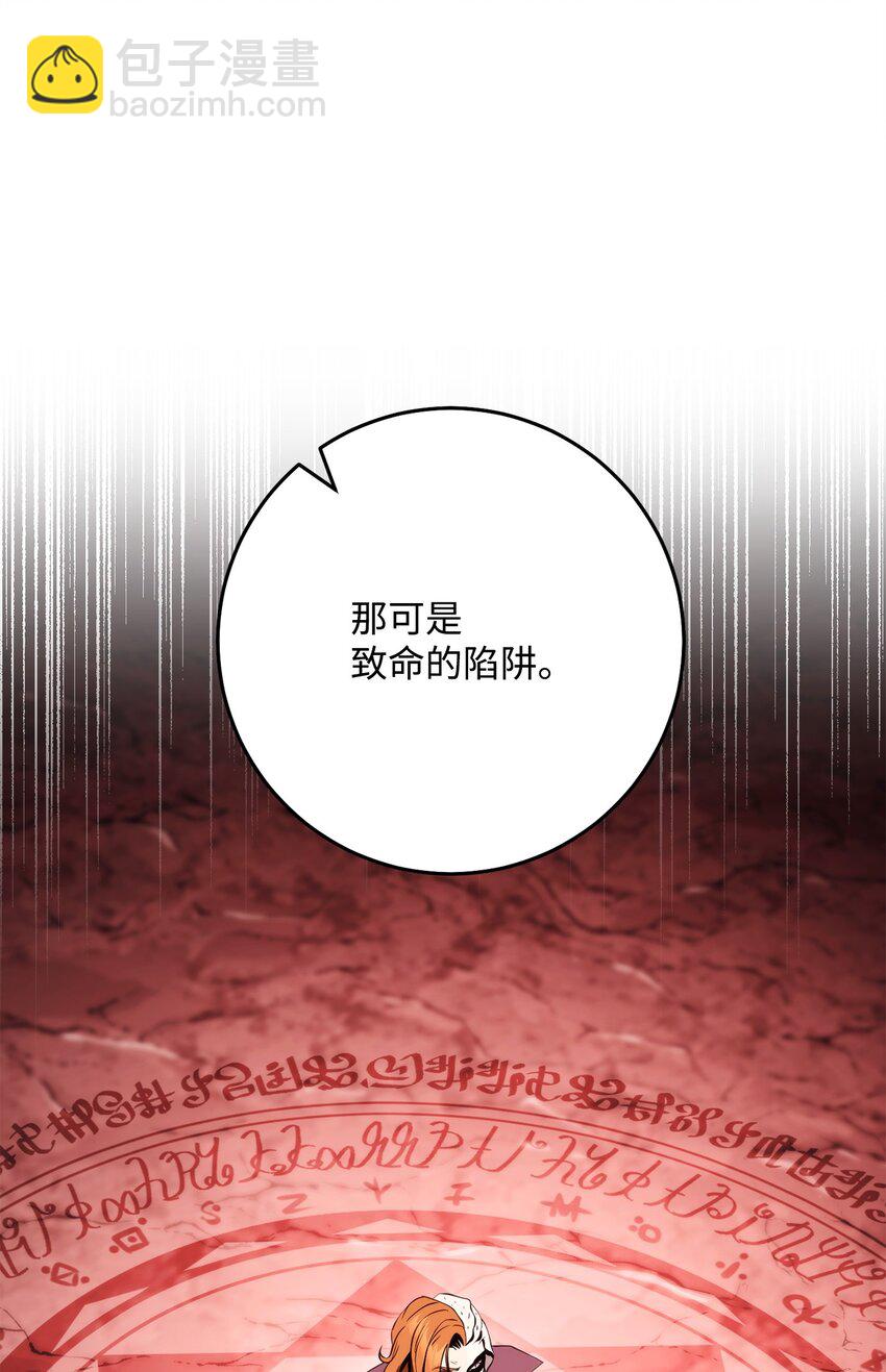 從1級開始的異世界騎士 - 233 救星登場(2/3) - 2