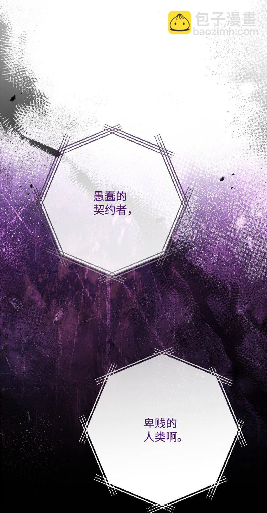 從1級開始的異世界騎士 - 233 救星登場(2/3) - 1