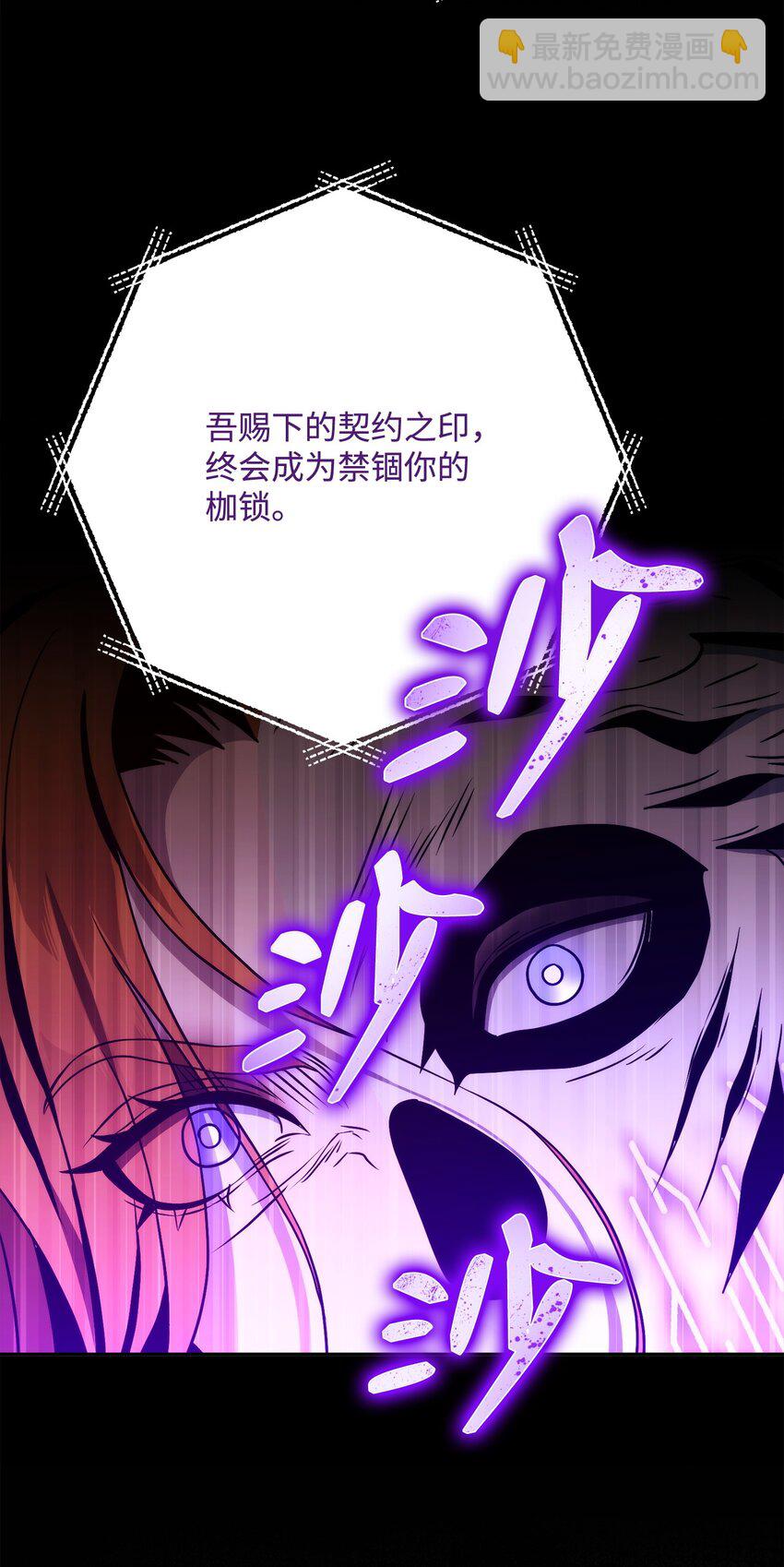 從1級開始的異世界騎士 - 233 救星登場(2/3) - 2