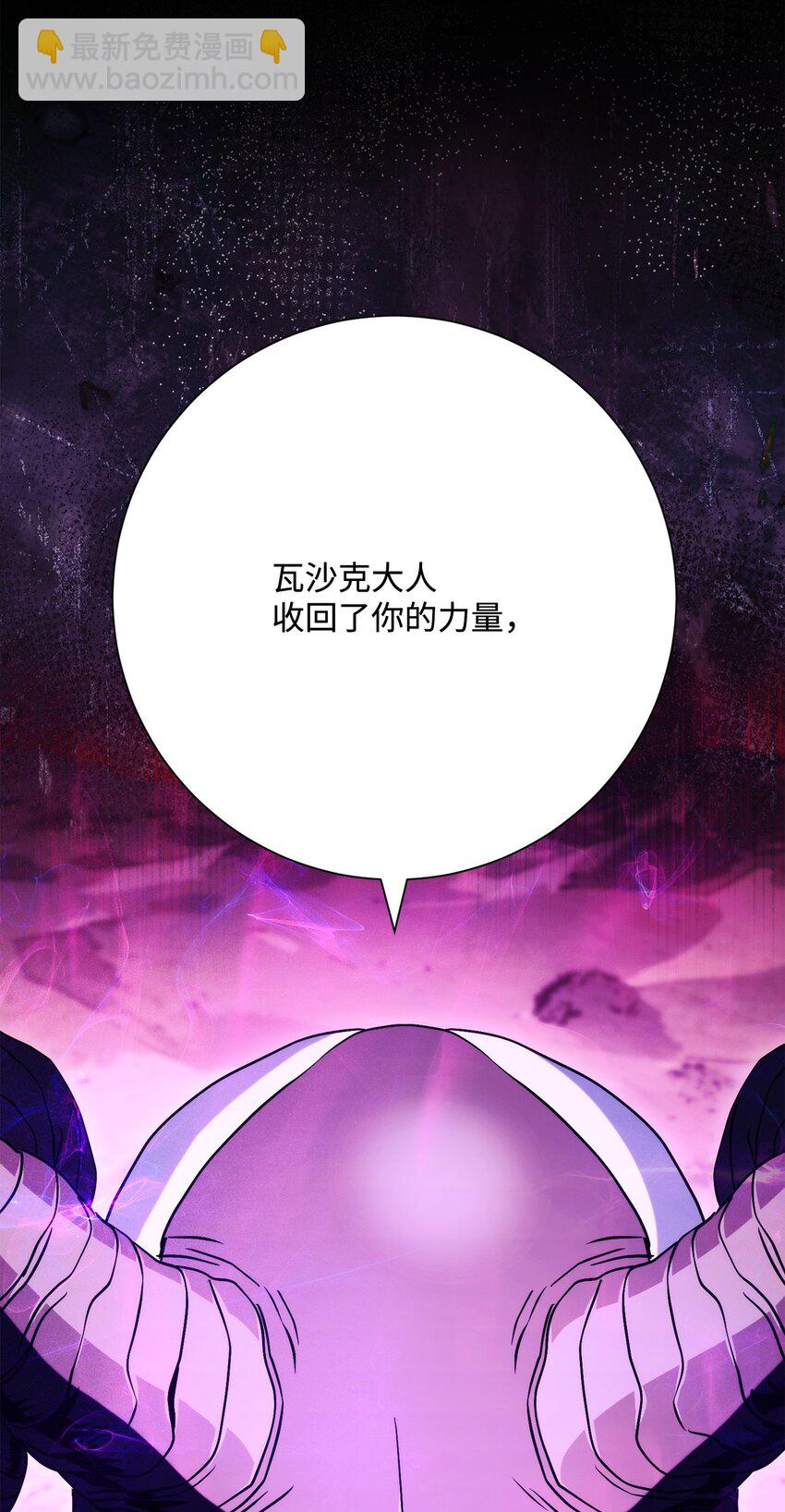 從1級開始的異世界騎士 - 233 救星登場(2/3) - 3