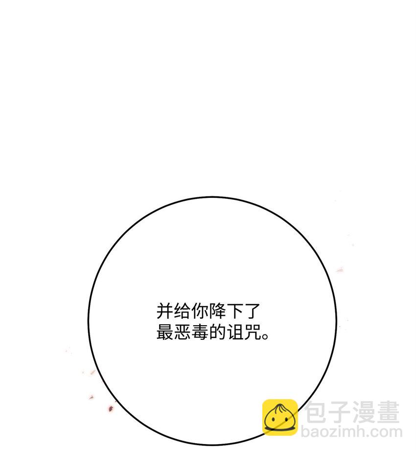 從1級開始的異世界騎士 - 233 救星登場(2/3) - 5