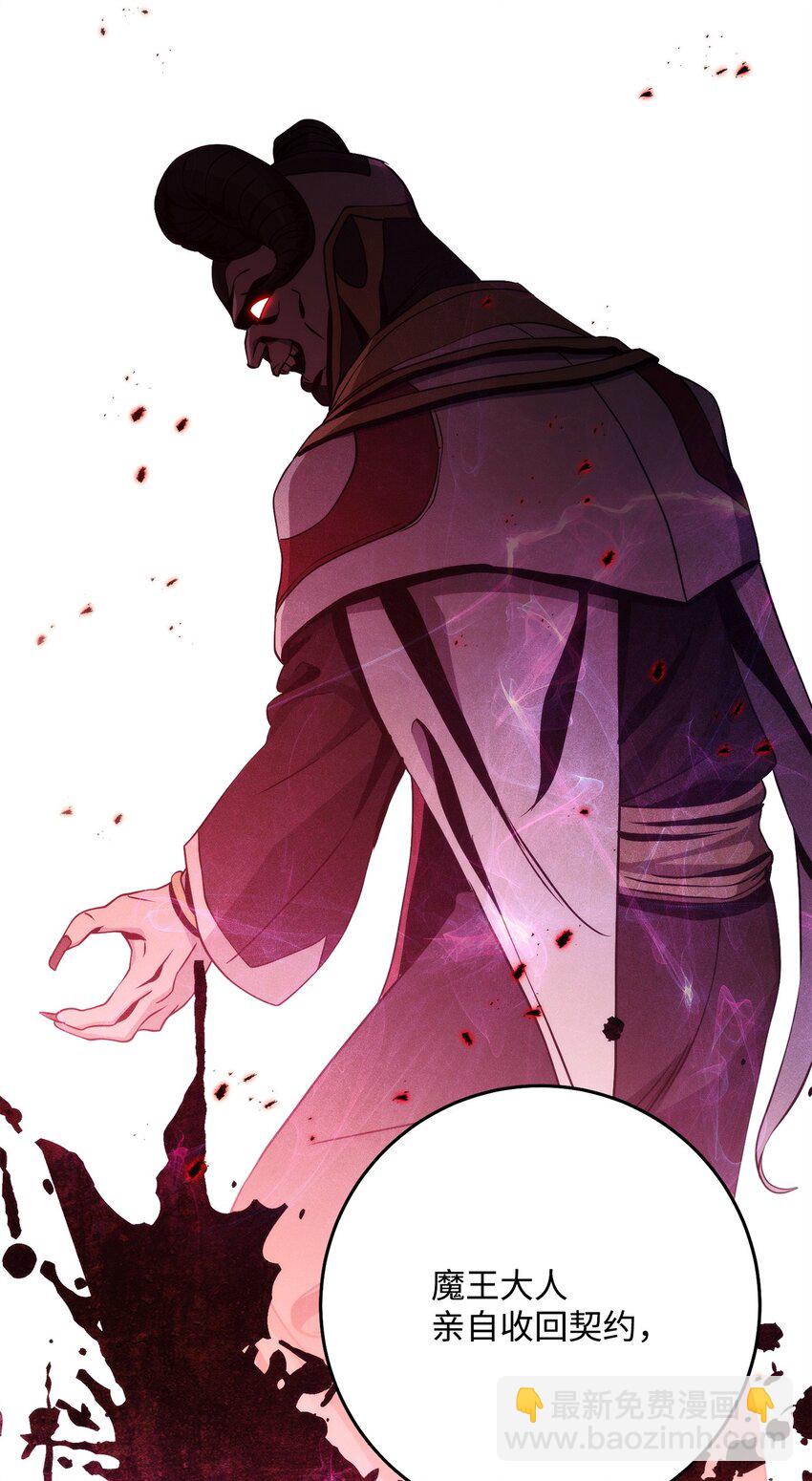 從1級開始的異世界騎士 - 233 救星登場(2/3) - 6