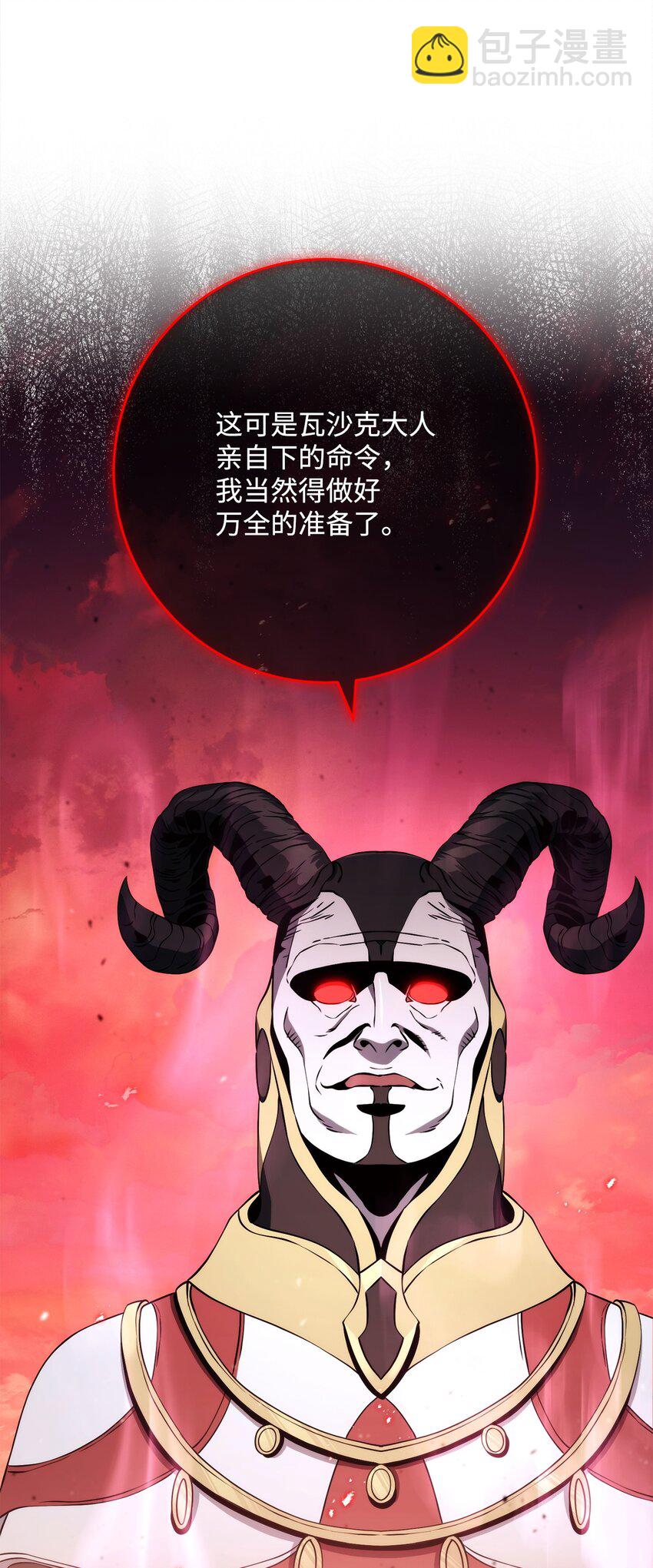 從1級開始的異世界騎士 - 233 救星登場(1/3) - 8