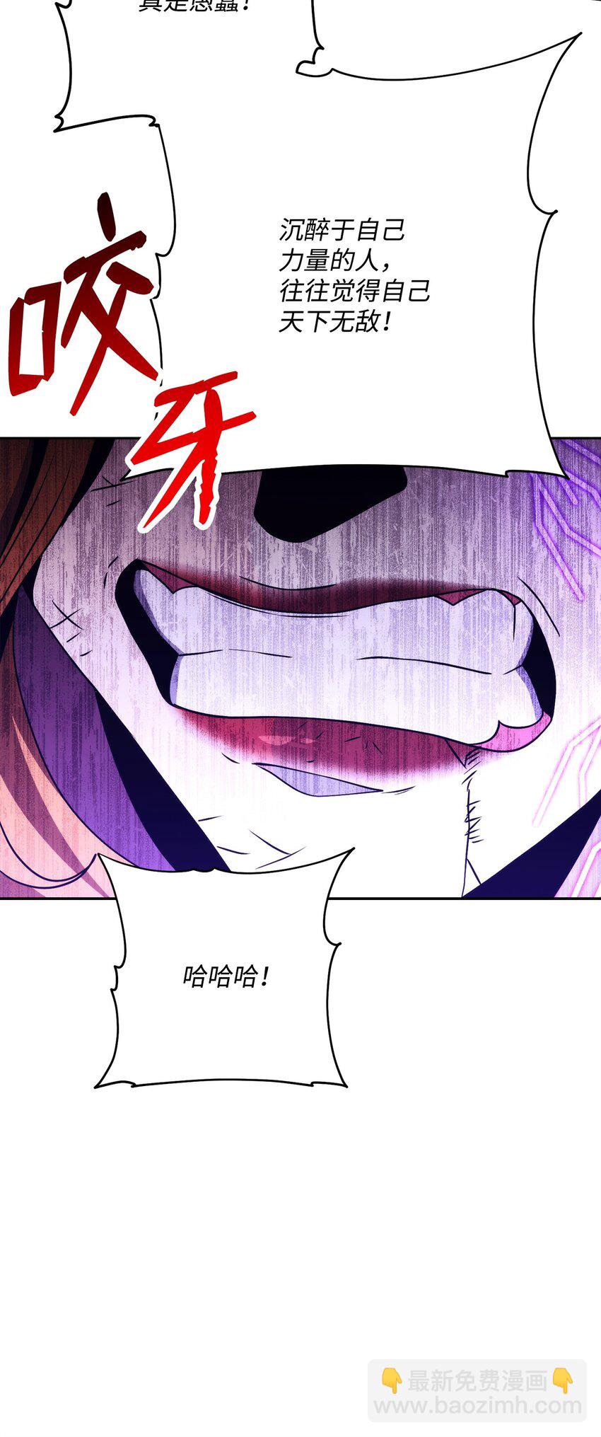 從1級開始的異世界騎士 - 233 救星登場(2/3) - 2