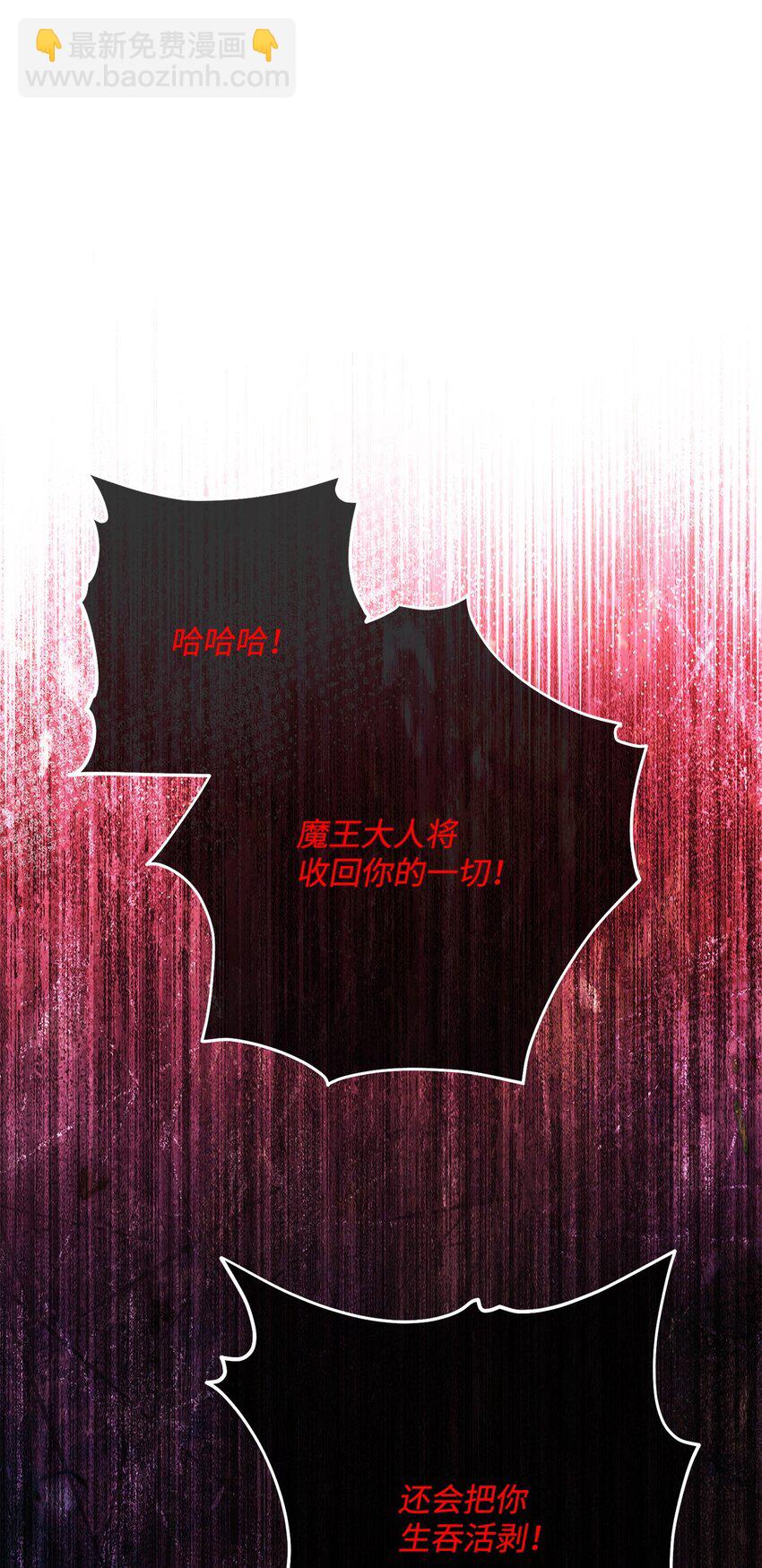 從1級開始的異世界騎士 - 233 救星登場(2/3) - 3