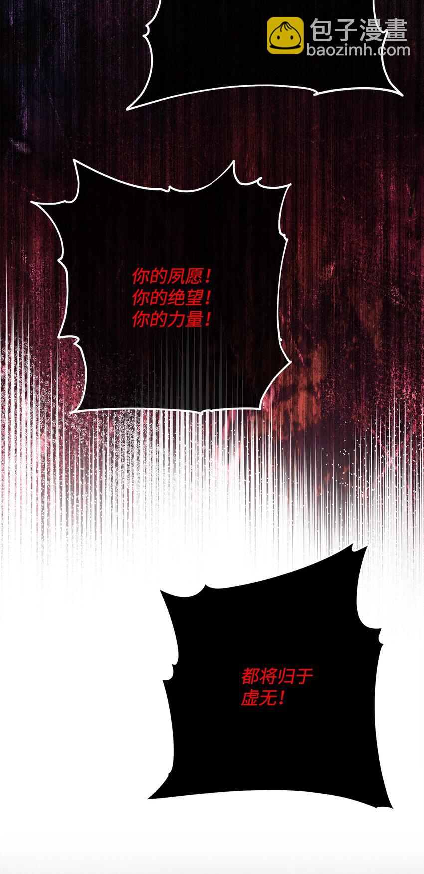 從1級開始的異世界騎士 - 233 救星登場(2/3) - 4