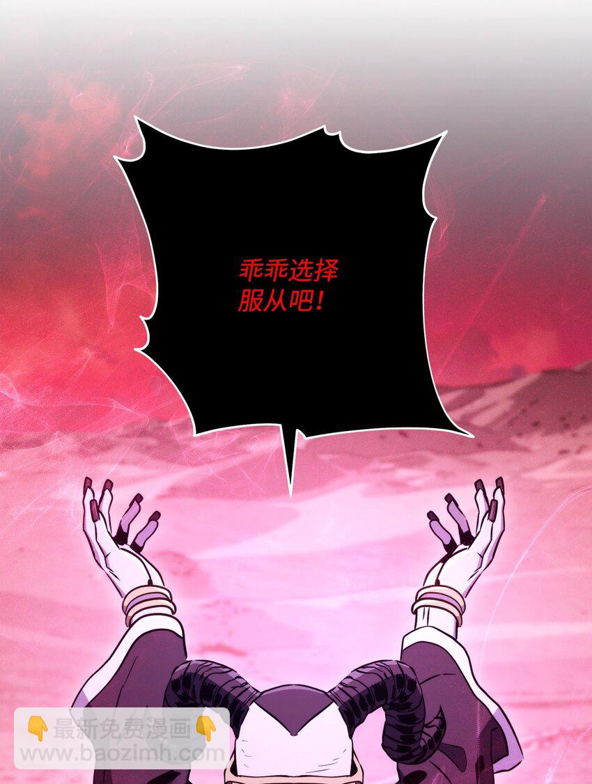 從1級開始的異世界騎士 - 233 救星登場(2/3) - 5