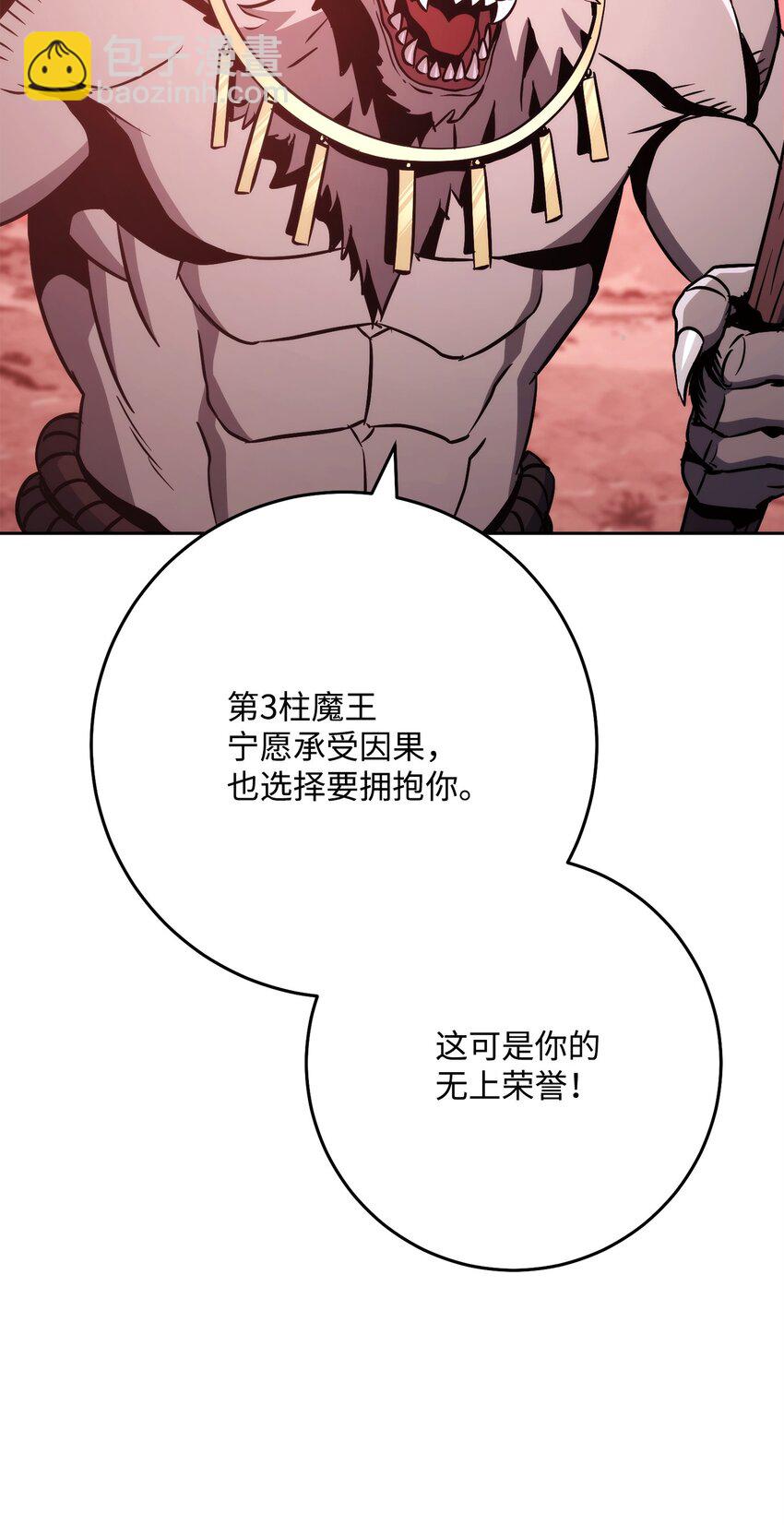 從1級開始的異世界騎士 - 233 救星登場(2/3) - 8