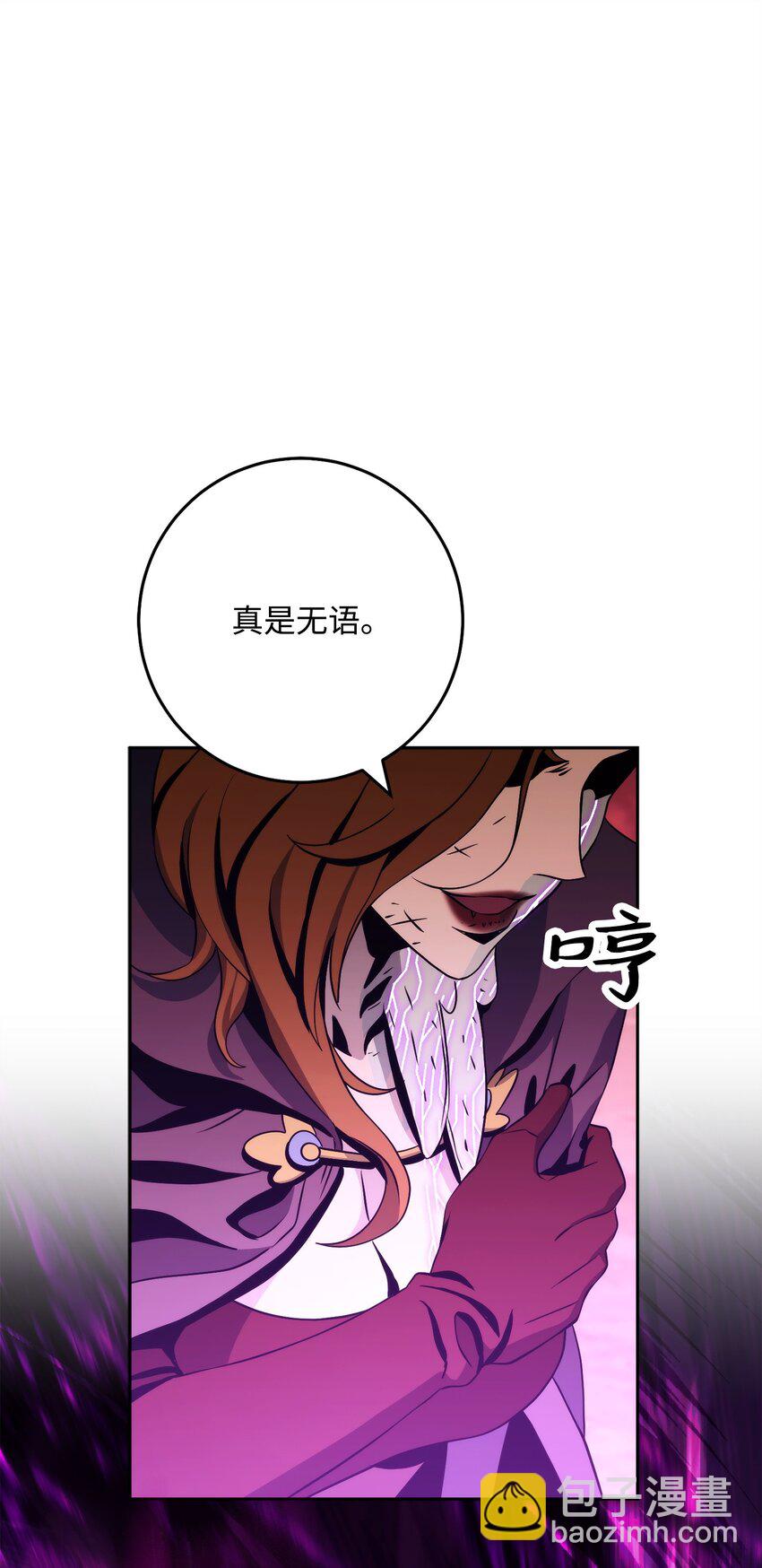 從1級開始的異世界騎士 - 233 救星登場(2/3) - 3