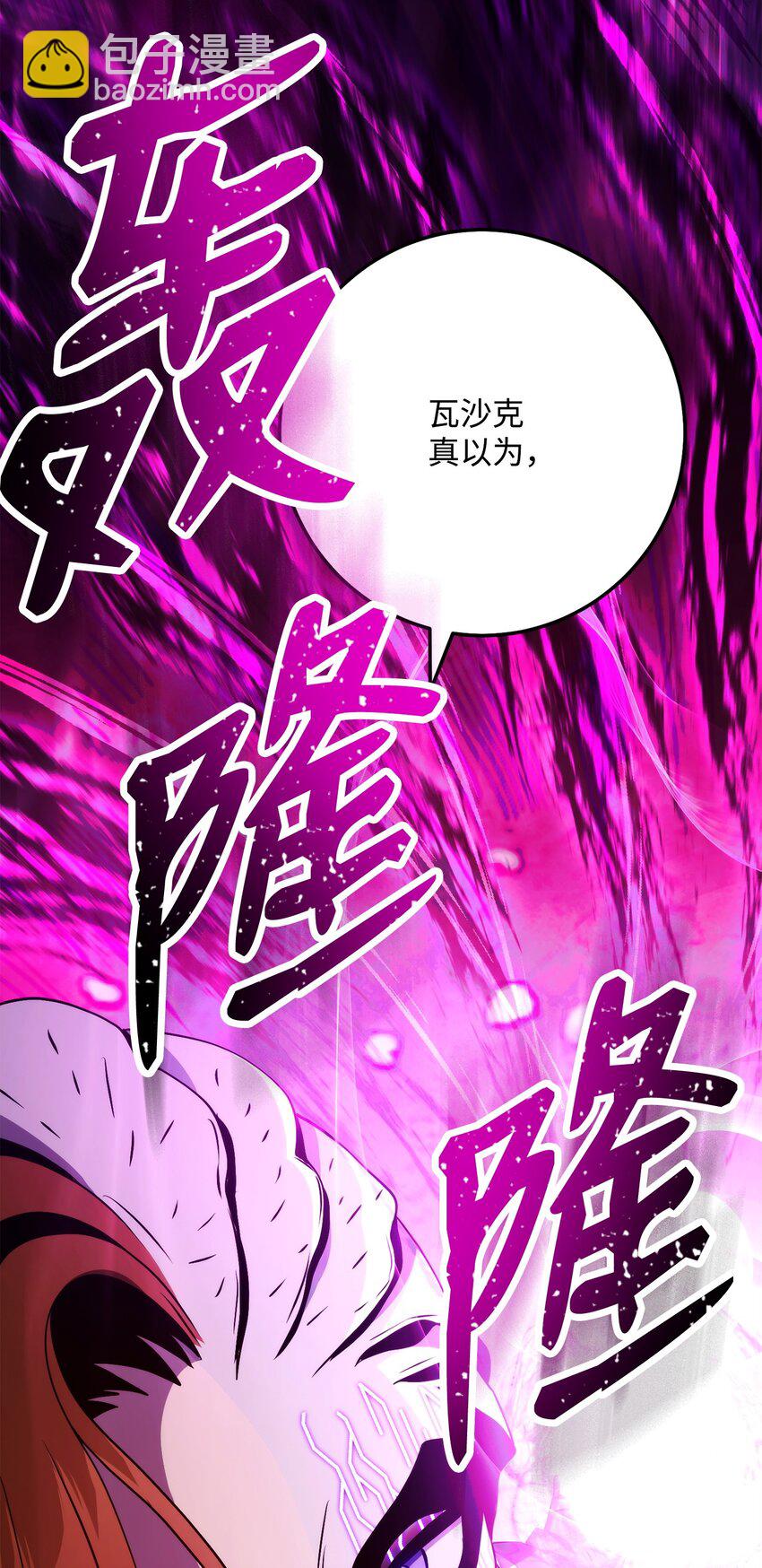 從1級開始的異世界騎士 - 233 救星登場(2/3) - 4