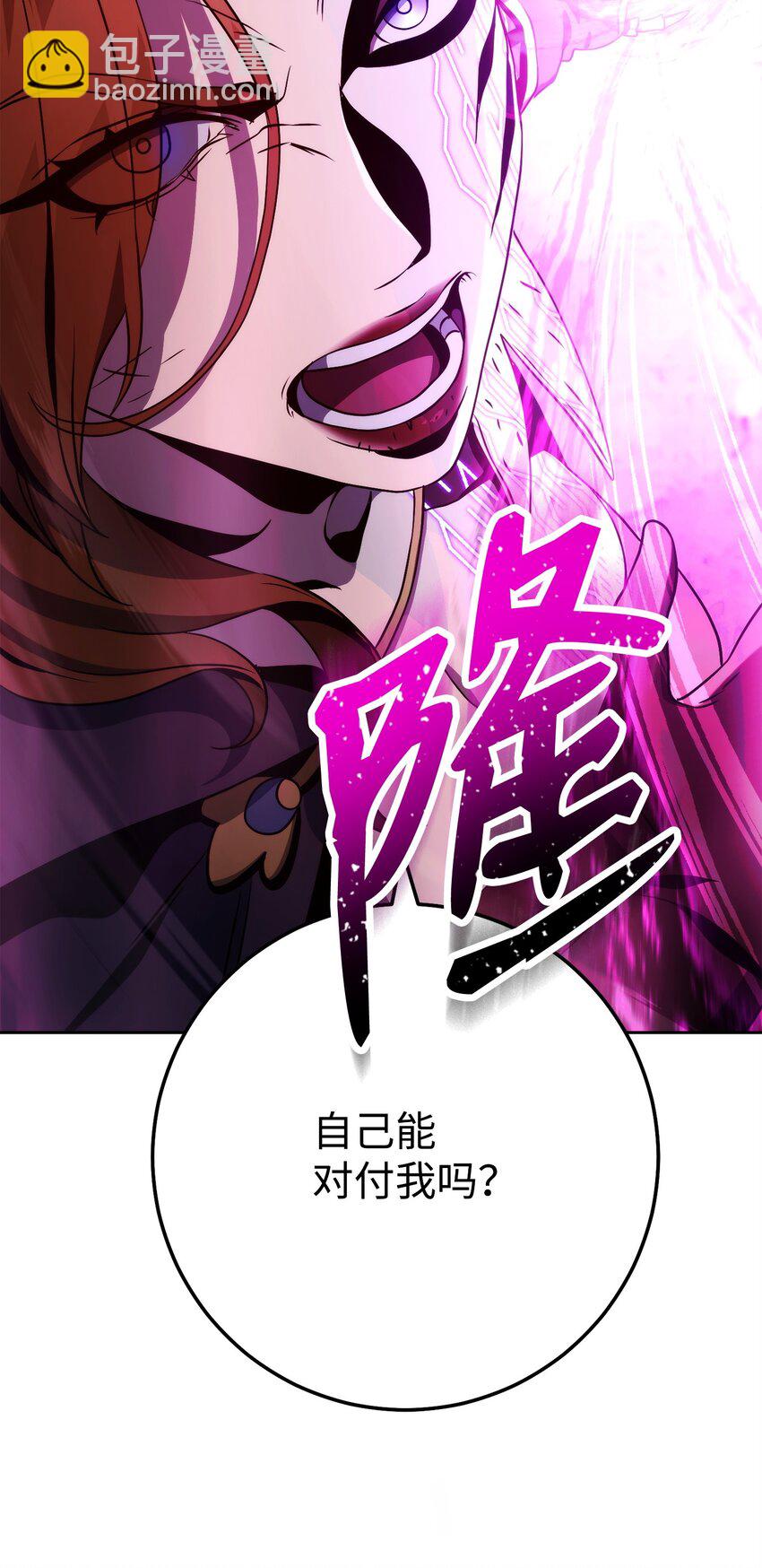 從1級開始的異世界騎士 - 233 救星登場(2/3) - 5