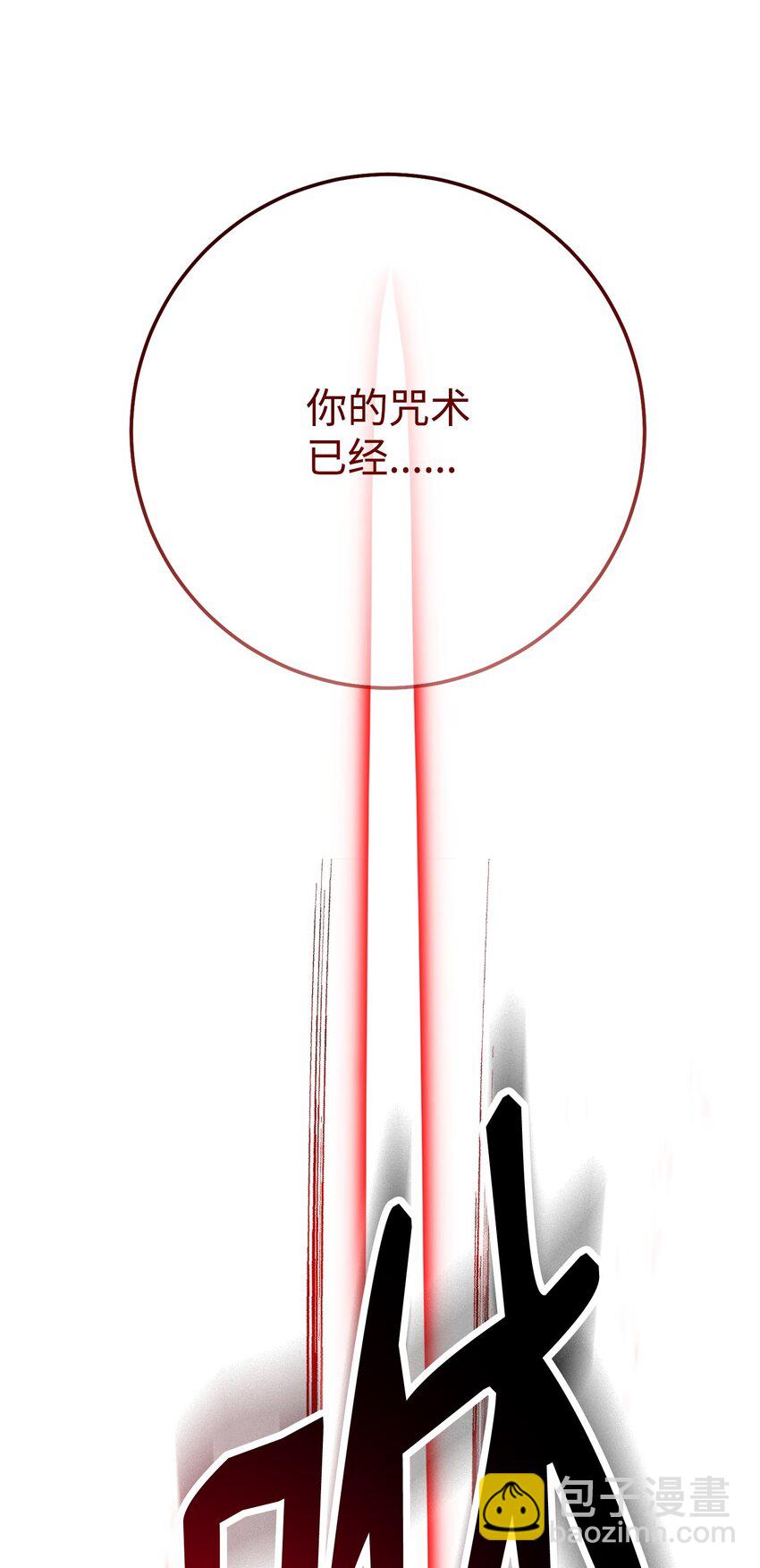 從1級開始的異世界騎士 - 233 救星登場(2/3) - 2